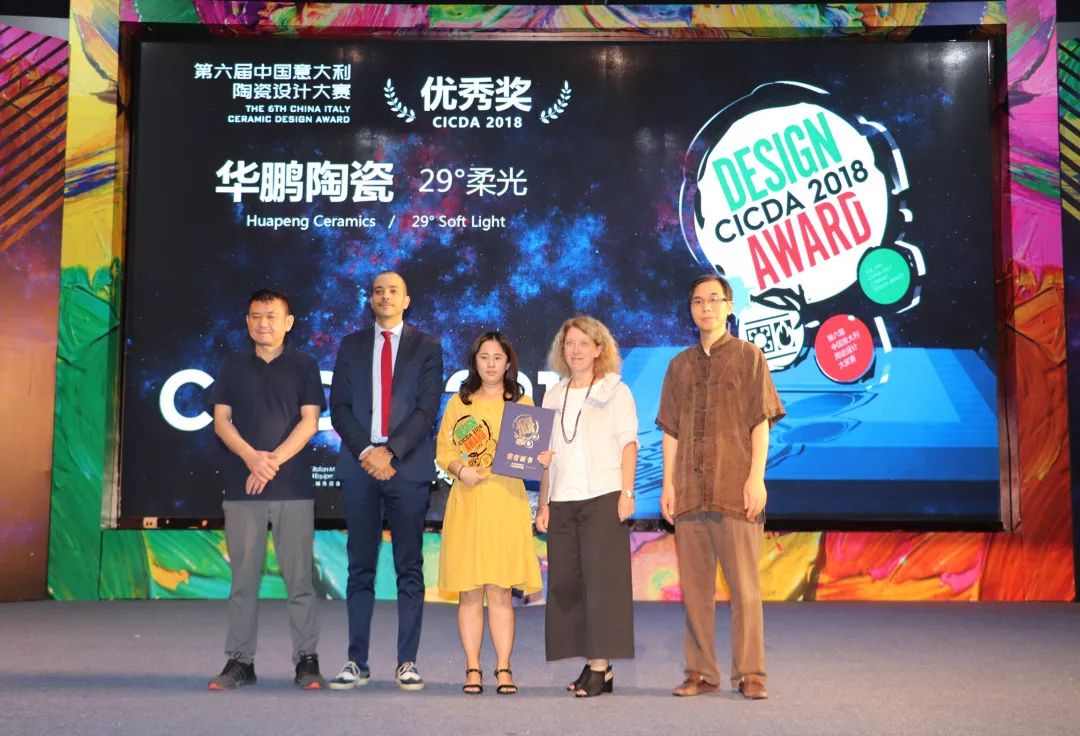 柔光磚又雙叒叕榮獲“第六屆中國(guó)意大利陶瓷設計大賽優秀獎”
