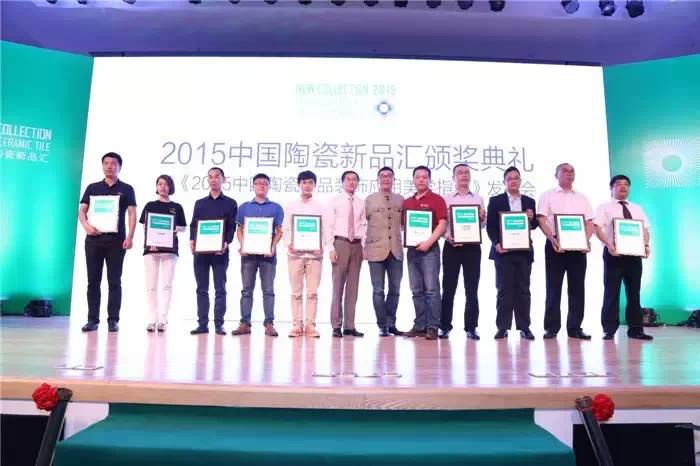 華鵬陶瓷29度柔光石材2.0喜獲2015年度最具美學(xué)價值陶瓷新品獎兩(liǎng)項殊榮！