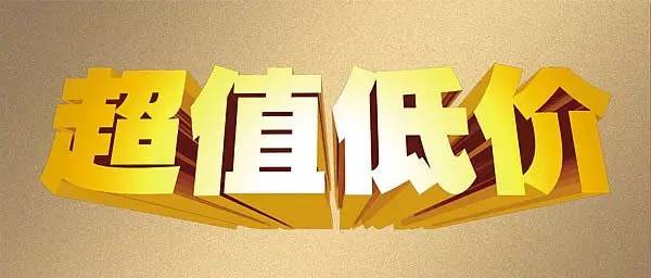 聚焦”6.28“——華鵬陶瓷工廠千人團購節，大品牌也瘋狂！