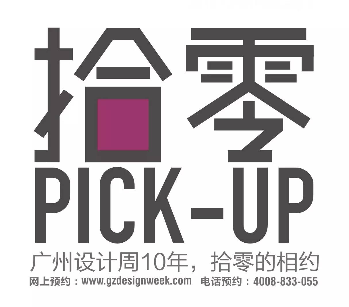 HOPO華鵬陶瓷與您相約2015廣州國(guó)際設計周！