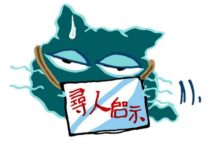 尋人啓事(shì)！随手轉發(fā)！你的每一次轉發(fā)都(dōu)給我們帶來無限希望！