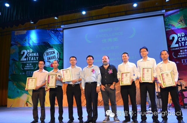 華鵬陶瓷29°柔光石材榮獲第二屆中國(guó)意大利陶瓷設計大賽優秀獎