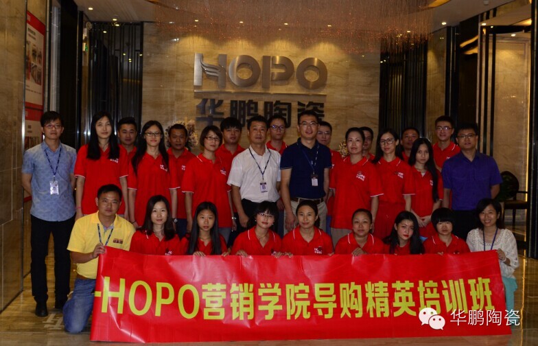 7月25日HOPO營銷學(xué)院第一期精英導購培訓班完美落下帷幕！