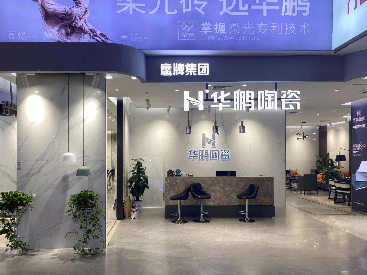  華鵬瓷磚店面(miàn)銷售業績提升50%，隻因爲做對(duì)這(zhè)幾件事(shì)