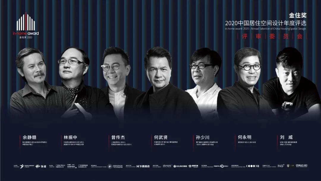 華鵬陶瓷 × 2020金住獎 | 萬衆矚目，中國(guó)十大居住空間設計師榮譽加冕