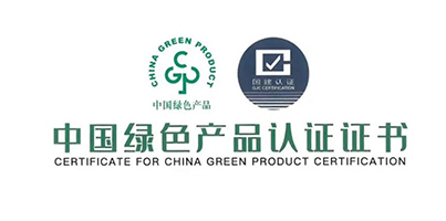 喜訊 | 品質實錘， 華鵬陶瓷榮獲“中國(guó)綠色産品認證”
